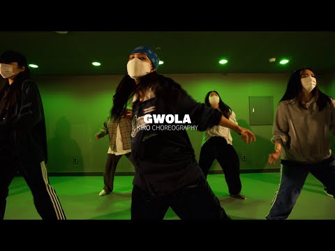 Honey Cocaine - Gwola (ft Kid Ink & Maino) - GwolaㅣKIRO Choreography