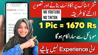 How to make money online from Mobile Camera 🔥 | Upload Images & earn money in Pakistan 💰