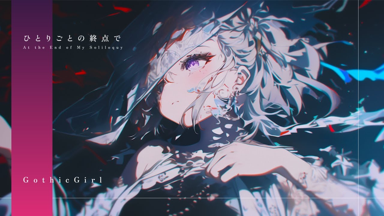 【作業用BGM】聴いたらハマるロックでエモい女性ボーカル曲 💿 Chill Japanese Songs | 作業・勉強用・ロック・ダークファンタジー【Playlist】