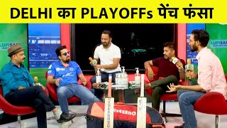 LIVE: MUMBAI INDIANS ने DELHI CAPITALS को चारों खाने किया चित, खतरे में PLAYOFFs | #MIVSDC