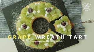청포도 리스 타르트 만들기 : Green grape wreath tart Recipe - Cooking tree 쿠킹트리*Cooking ASMR