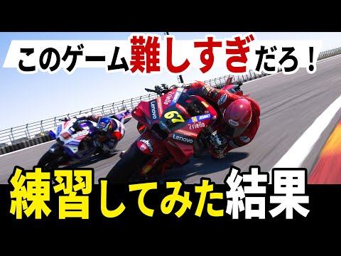 [MotoGP 23] #4 初心者おじさんが超激ムズ バイクゲームを練習してみた結果「10年でAI 120%を目指す！」[5/10年目][AI 55%][Ducati][Kazakhstan GP]