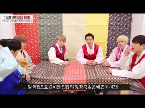 160207 Starcast TEEN TOP Lunar New Year Story