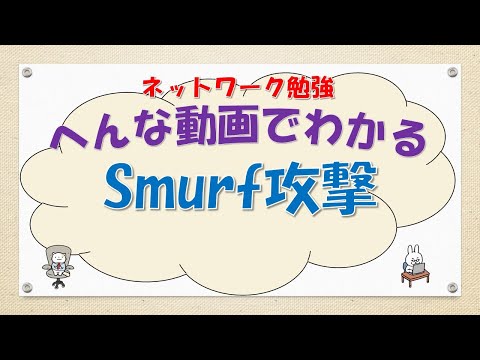 スニッフィング攻撃を防ぐ方法