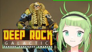 【Deep Rock Galactic】ドリラー一匹狼への道【野良でドリラー武者修行】