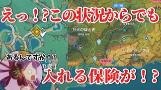 【原神配信】まだ魔神任務終わってないやつなんていねぇよなぁ！？　※生声注意