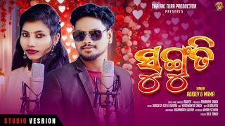 Download lagu SUNGUTI NEW ROMANTIC MUNDARI SONG II ADIDEV II MAMA II CHALAKI TURA PRODUCTION mp3 Download lagu SUNGUTI NEW ROMANTIC MUNDARI SONG II ADIDEV II MAMA II CHALAKI TURA PRODUCTION mp3