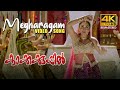 Megharagam Song | Kakkakuyil 4K | Mohanlal | Mukesh | Sucheta Khanna | Ramya Krishnan