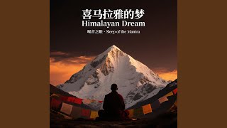 《无尽低语 · Endless Murmur》（4：02）