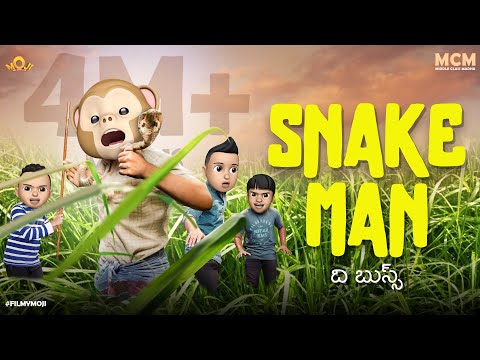 Filmymoji || Middle Class Madhu || Snake Man The Buss || MCM