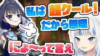 自称「超絶クール」なクロニー、ぐらとベーにイジられる【ホロライブEN切り抜き】