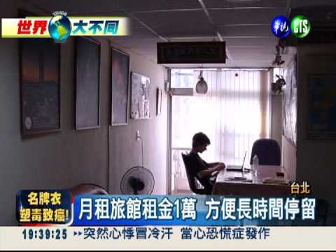 幫背包客省錢! 青年旅館1晚500元