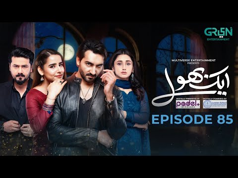 Aik Bhool Episode 85 | 24th Dec 25 | Saniya Shamshad - Ali Abbas - Dania Enwer - Hammad Farooqui