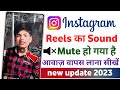 Instagram Reels Ki Audio Band Ho Jaye To Kya Kare Instagram Reels Sound Problem Fix