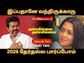 Kushboo On TVK N Vijay Trolling And Body Shaming Of Her Children Achamillai Achamillai Ep2 Pt2