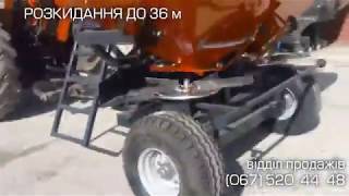 Розкидач мінеральних добрив РДФ-3000 (одновісний) Розкидач мінеральних добрив РДФ-3000 (одновісний)