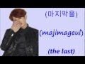 Beast Good Luck[Han+Rom+Eng Lyrics] 