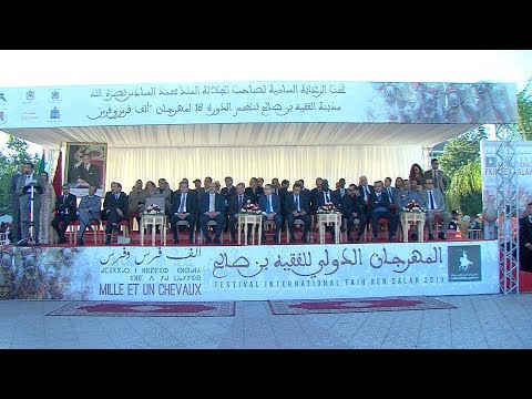 الدورة ال16 لمهرجان "ألف فرس وفرس" بالفقيه بن صالح طبق فني متنوع يحتفي بالموروث الثقافي للمنطقة