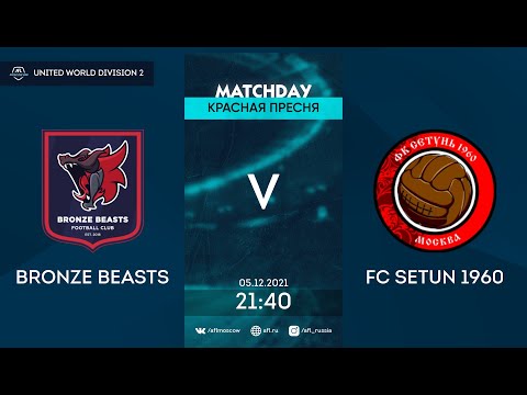 AFL21. United World 2. Day 17. Bronze Beasts - FC Setun 1960