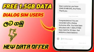 dialog free data 2023 || dialog sim users හැමෝටම 1.5GB සුපිරි data offer එක || free data dialog