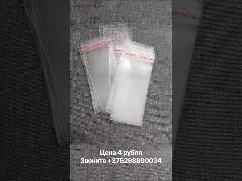 фото пакеты с клеевым клапаном 5х10/3 (40шт) 0