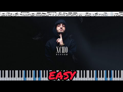 Xcho - Вороны (кавер на пианино + ноты) EASY