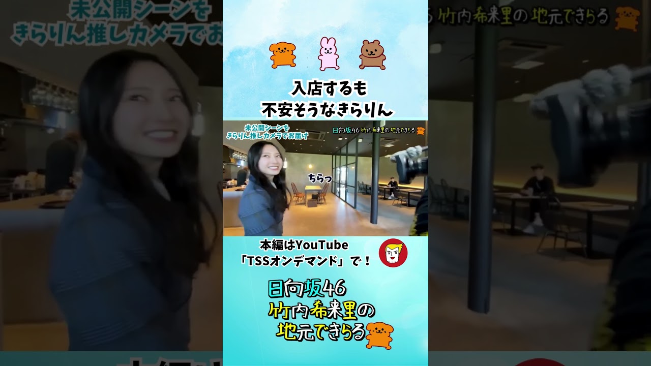 ちらっ…入店するも不安そうなきらりん - YouTube