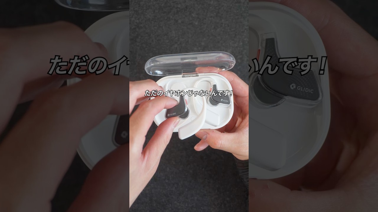 録音・文字起こし・要約ができちゃうイヤホン「GLIDiC AI +u Buds」をご紹介！#PR #プラスユーバッズ #AIイヤホン