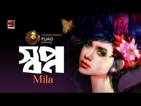 Shopno | Fuad ft Mila | New Bangla Song 2019 | Official Lyrical Video | ☢ EXCLUSIVE ☢