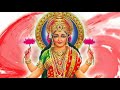 Laksmi Mantram