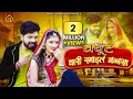 क्यूट थारी स्माइल बन्नासा Cute Thari Smile Banna Sa Priy