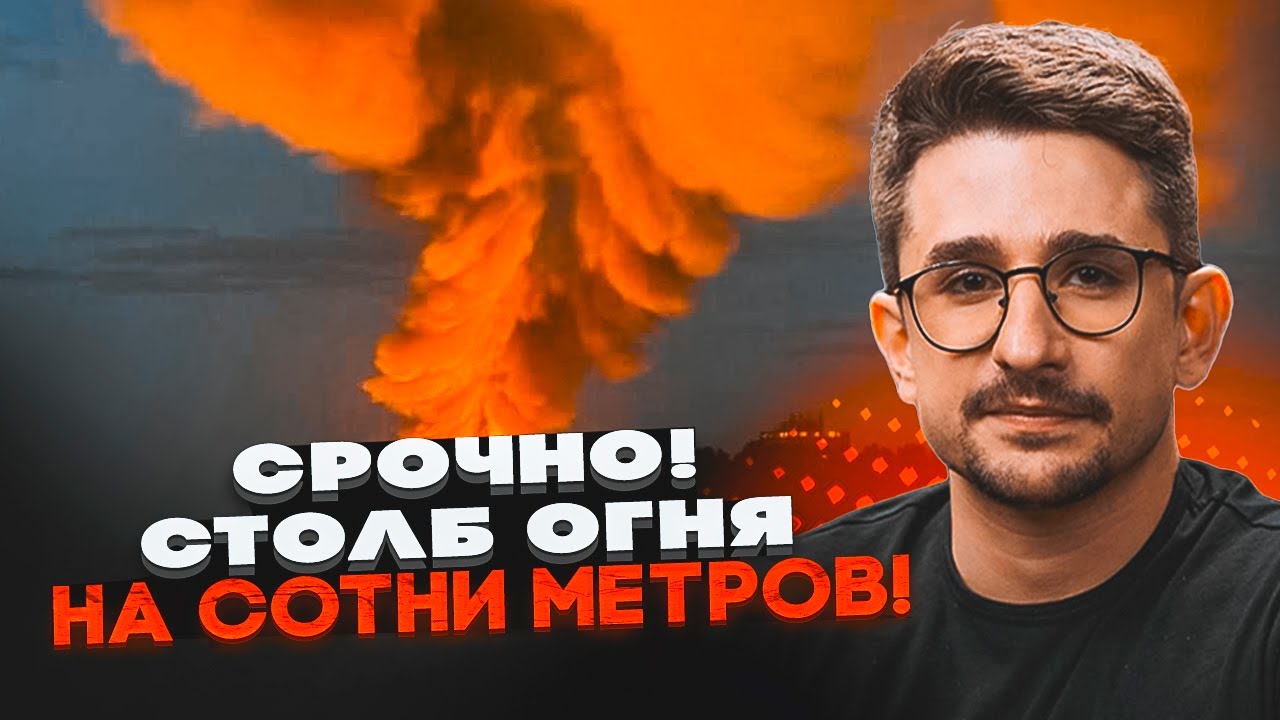 💥5 ХВИЛИН ТОМУ! ПЕКЛО В ТУАПСЕ! Зсу знищили базу Шахедів! Київ готує блекаут ?