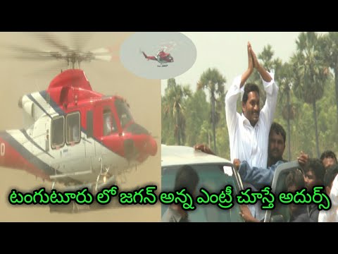 Ys jagan mohan reddy grand entry in tangutur to kondepi||nh media||