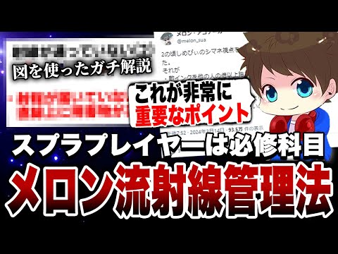 3 つのメロンについて詳しく解説