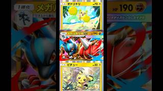【vsサンダースex】雷闘混合アルティメットデッキ「カミナリサンド」