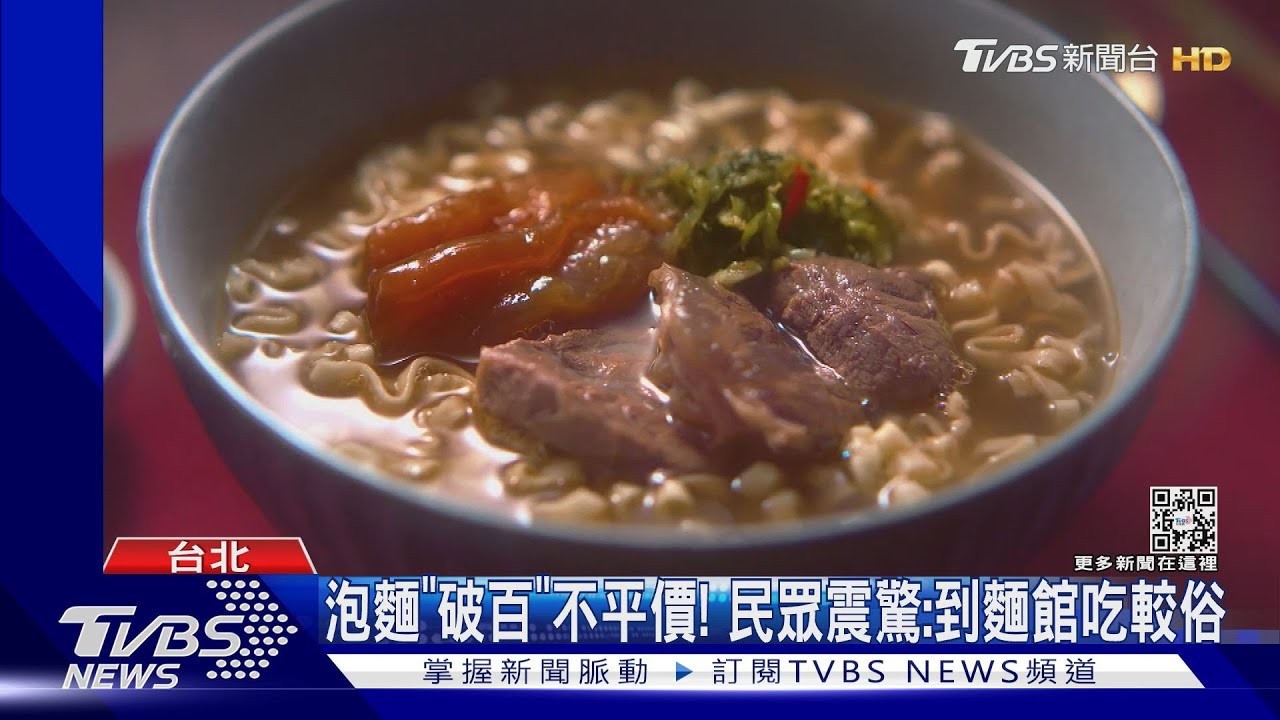 泡麵比麵店貴!「黃豆豬腳麵379元」網震驚