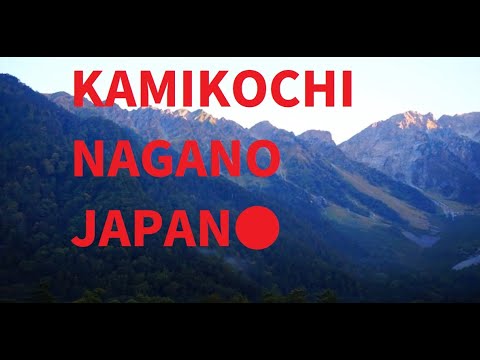 涸沢から下山して上高地キャンプ