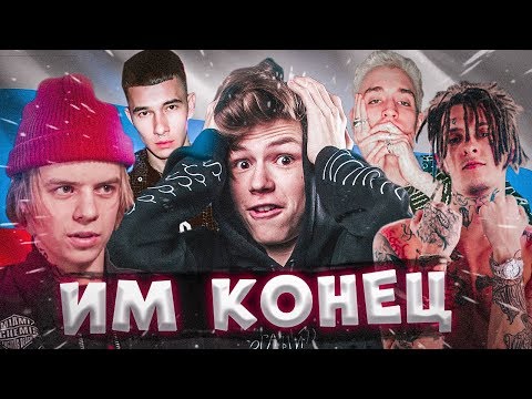 РЭПЕРЫ БУДУТ СИДЕТЬ В ТЮРЬМЕ!