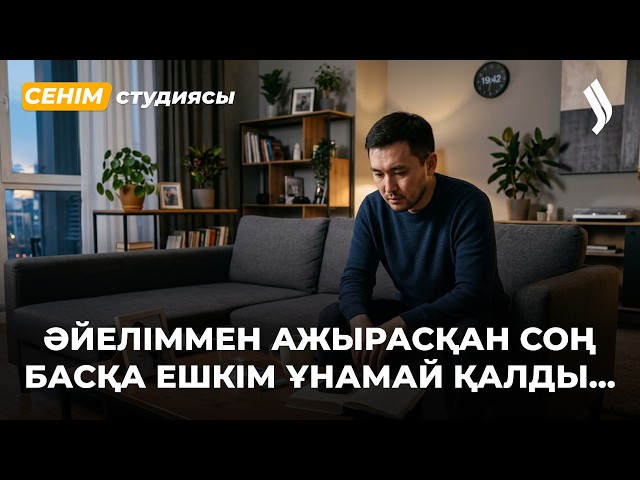 15 жастағы ұлым тым кірпияз...