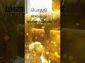 Putham Puthu Malare Amaravathi Ajithkumar Puthamputhumalre