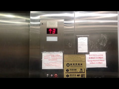 MEI (mod. Unknown) Traction Elevator #3 at New World Mall - Flushing, NY (RT)