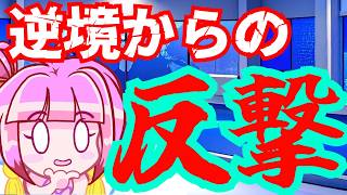 【日本保守党】DMCA攻撃、危機的状況！？逆境跳ね返し反撃なるか！！そして百田さんはいっちょ噛みの代償を支払うことに・・・・！