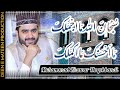 Subhan Allah Ma Ajmala Ka Heart Touching Naat Khawar Naqshbandi Deen E Mateen Production