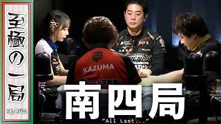【Mリーグ】ひと狩り行きたい！？サクラナイツ『岡田紗佳』vs ABEMAS『多井隆晴』vs フェニックス『醍醐大』vs JETS『石井一馬』オーラス…鬱憤を晴らした！？【麻雀/名場面】