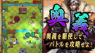 戦国クロニクル