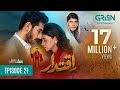 Iqtidar Episode 21 Subtitles Anmol Baloch Ali Raza 28th November 2024 Green TV Entertainment