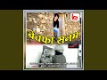 Bewafa Sanam