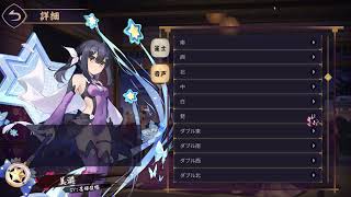 【雀魂】美遊ボイス集【プリズマイリヤ】