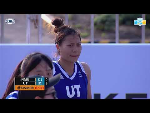 ᴴᴰ預賽::NMU (MGL) VS UT北市大學(TPE)::5th Asian University 3x3 Basketball Championship 第五屆亞洲大學三對三籃球錦標賽