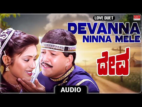 Devanna Ninna Mele - Love Duet  | Deva | Vishnuvardhan, Rupini | Vijay | Upendra Kumar